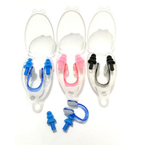 Swimming equipment Professional nose clip earplugs U-shaped nose clip anti-choking water
