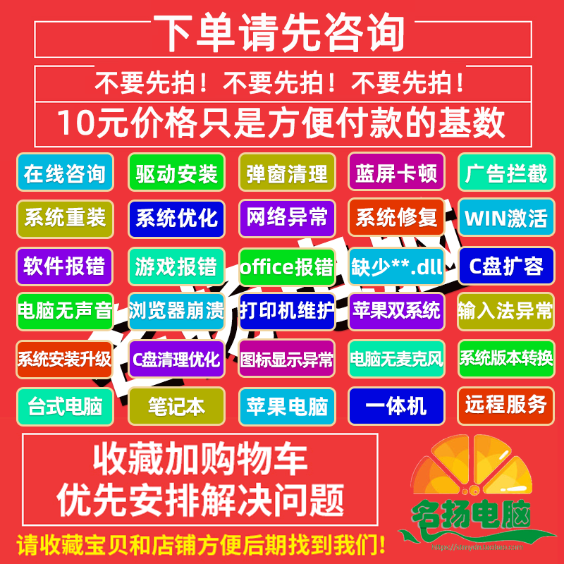 Resolves the open game Error In Essential DLL Files DirectX, MSVCRT error