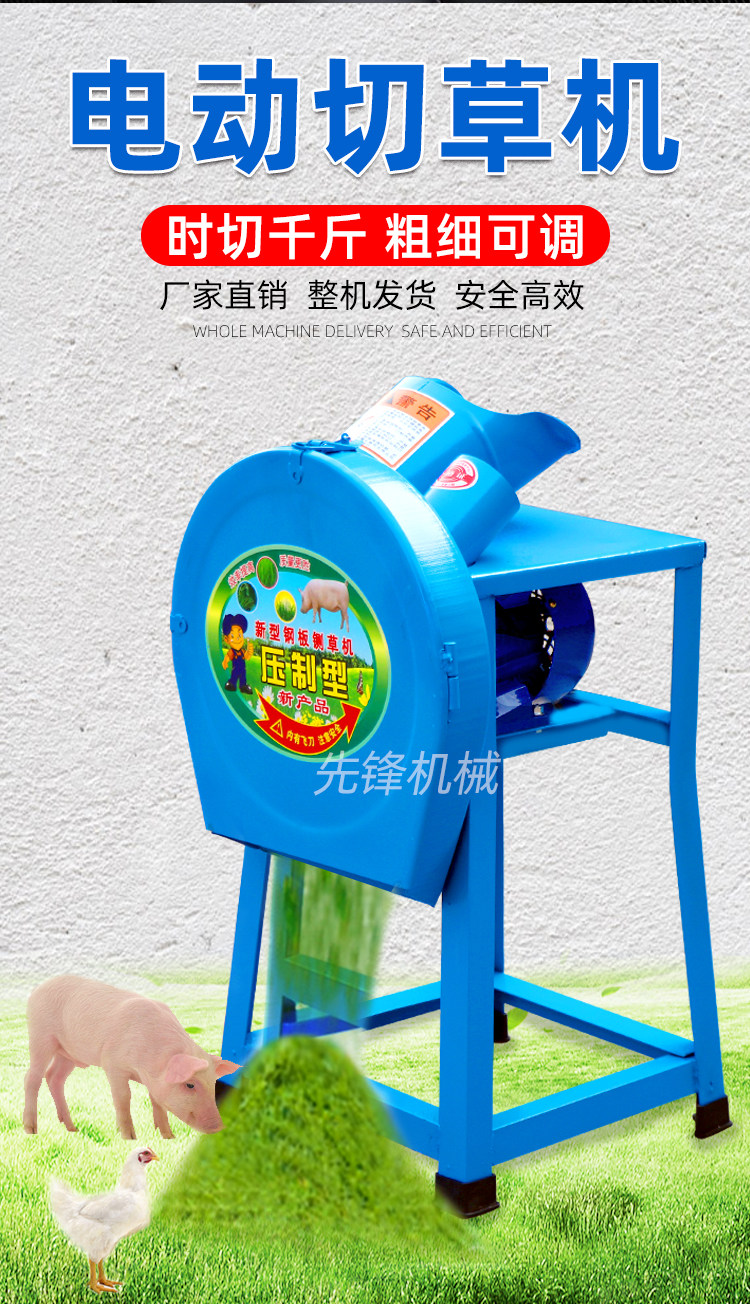 Сено резак 家用养殖电动切草机铡草粉碎机猪草机牛羊养殖小型青储饲料碎草机