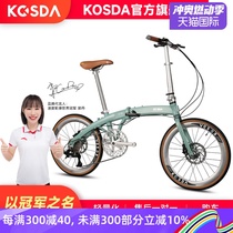 KOSDA 22-inch aluminum alloy portable variable speed commuting retro adult mother and child folding bicycle female parent-child