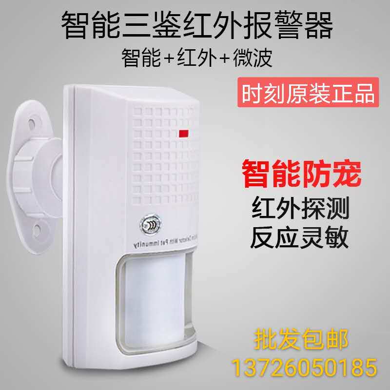 Moment SK-135 Cable monitor Three-forensic intelligent detector Anti-pet wired wide-angle infrared detector