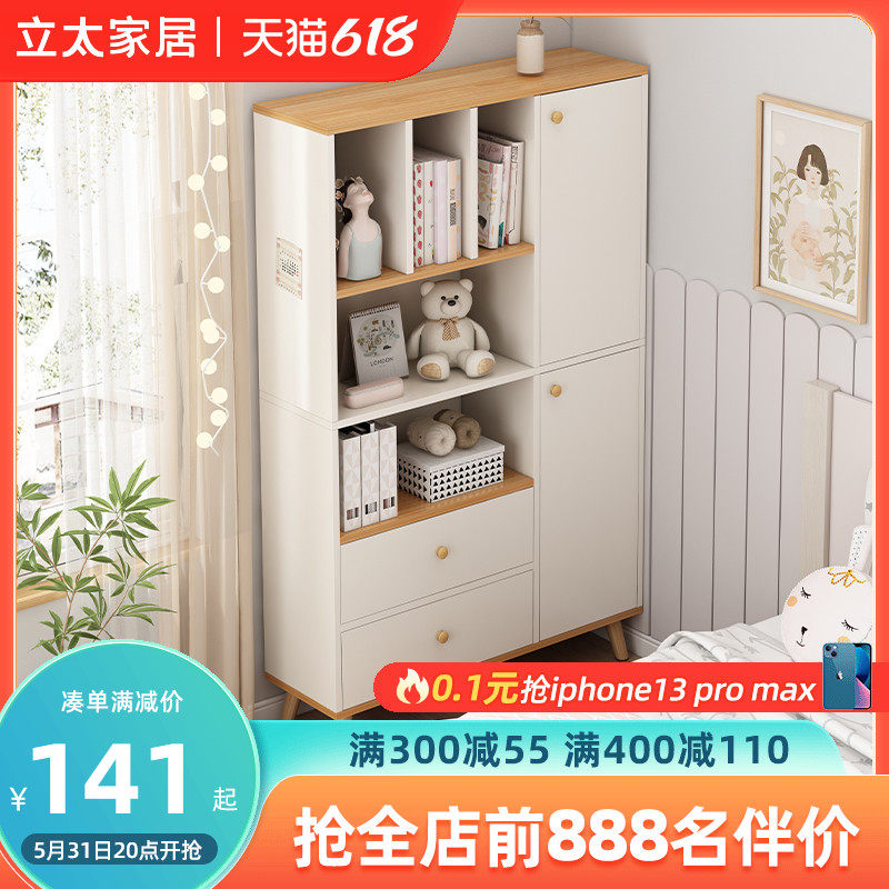 Bookcase Disposal Cabinet Bedroom Containing Cabinet Integrated Children's Room Containing Cabinet Home Small Bookshelves Shelf Floor