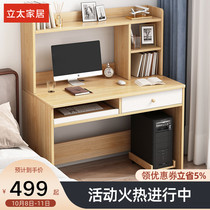 Simple desk desktop computer desk bookshelf combination bookcase integrated office desk students home learning desk