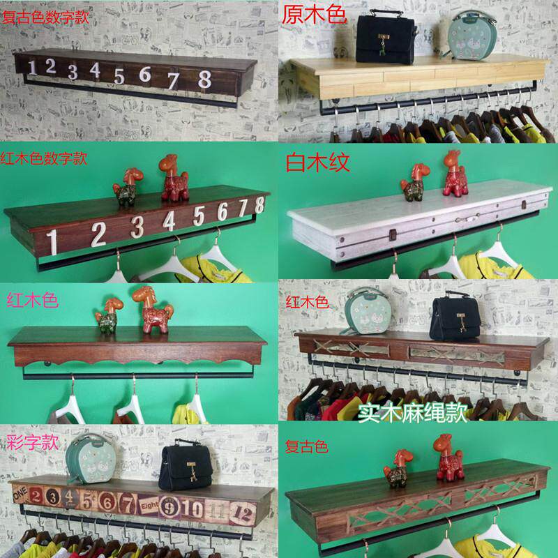 Clothing store solid wood clothing rack retro men's and women's clothing display rack on the wall side hanging children's clothing wall hanging clothes rack hanger