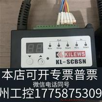 Bargaining Original KIT KLEWS KL-SCBSN Electric screwdriver Signal Box RFQ