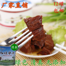 Old Ma Halal Genuine Red Burning Beef Canned 312g Inner Mongolia Teryield Outdoor Meat Canned Ready-to-eat full 12 cans