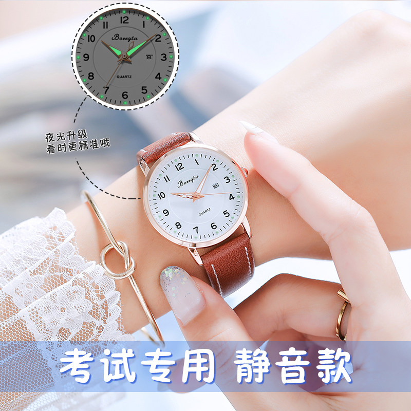 Junior high school students watch female students night light waterproof high school girl Korean version of the simple small fresh hundred set of silent examination