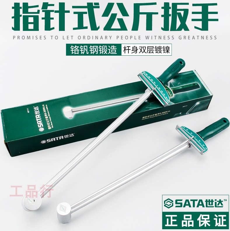 Shida pointer torque wrench change tire sleeve disassembly tool kg wrench torque wrench 48111