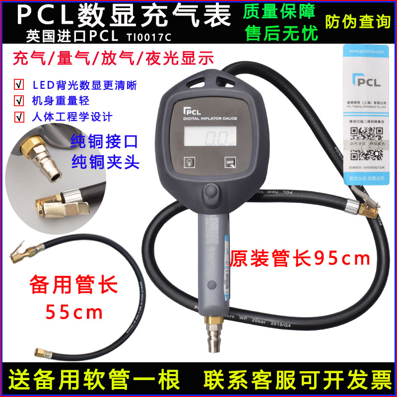 PCL car tire digital display inflatable gun Shock-proof inflatable table inflatable table High precision car tire pressure gauge Tire pressure gun