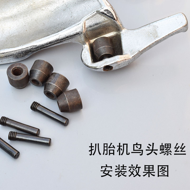 Universal tire remover Tire remover accessories Bird head sheath Fixed roller screw pulley Rim protective sleeve