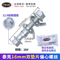 Прокладка, 16mm