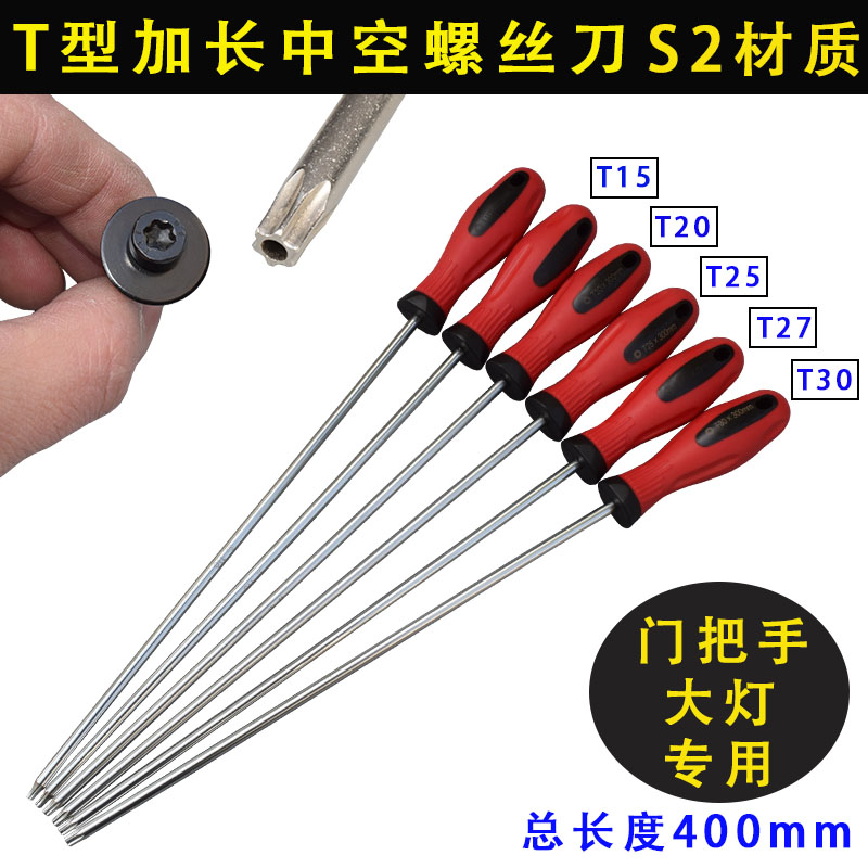 Magnetic six-flower screwdriver batch plum screwdriver Star Mercedes headlight door handle removal tool extension T20T25