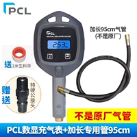 PCL Digital Display Meter с расширенной 95 -сантиметровой трубкой не является оригинальной трубкой