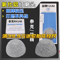 Tektronix alumina grinding wheel grinding head RH140 small tool balance wheel hemispherical low speed grinder