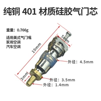 Медный 401 Силиконовый Клапан ядро