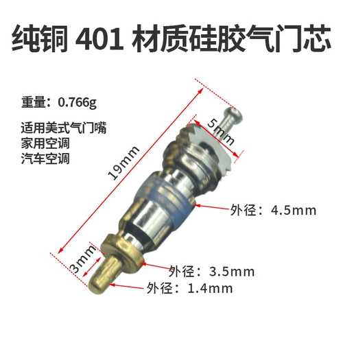 Кондиционирование воздуха Клапан ядро R12 22 32401 Клапан шинора