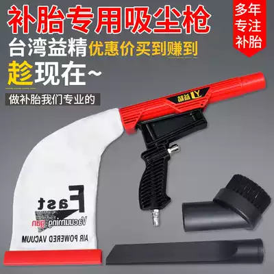 Pneumatic suction gun tire polishing dust cleaning tool tire polishing dust cleaning tool pneumatic tool