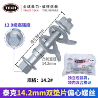 Прокладка, 14.2mm