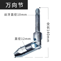 Универсальный
