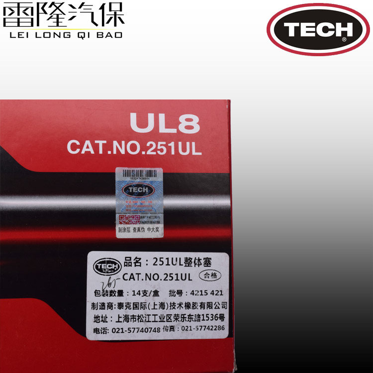 Kit de réparation vélo - Ref 2315005 Image 12