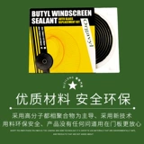 Американская подлинная oci Snake Glue Car Furlight Modified Cleaing Guberprong Rubber Door Soundtracking Sculpture мягкий клей