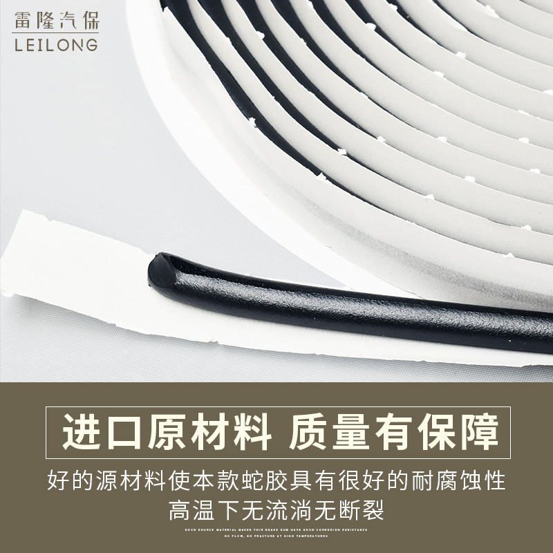 Living room lamp modified snake glue waterproof glue Car door soundproof cotton glue Living room lamp sealing strip waterproof snake glue Soft butyl glue