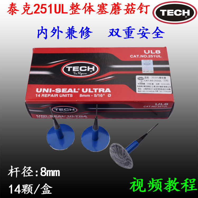 Kit de réparation vélo - Ref 2315005 Image 7