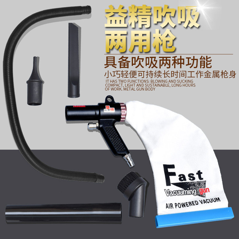 Yijing aluminum alloy tire repair blow suction dual-use vacuum cleaner Tire grinding dust suction gun grinding pneumatic tools