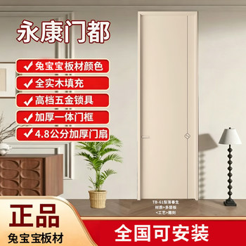 Bunny multi-layer solid wood bedroom door package installation