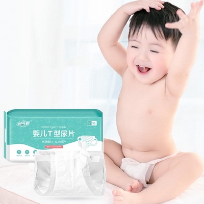 婴儿T型三角巾尿片一次性宝宝新生儿尿布纸尿裤隔尿垫免洗200片
