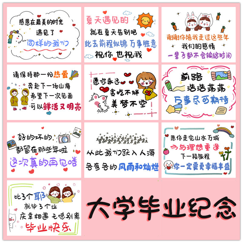 Graduation Season Blessing Card Send Baby Son Daughter Gift Greeting Card Kindergarten Primary School Junior High School Graduation