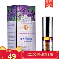 Tân Cương Yili St. Majola Tinh dầu oải hương đơn phương 10ml Massage bằng dầu thơm Giúp ngủ ngon và làm dịu các dây thần kinh tinh dầu ngải