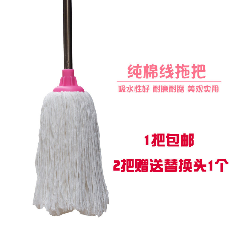 Stainless steel pure white cotton line mop old-fashioned ordinary twisting water absorbent mop round head cotton line traditional mop