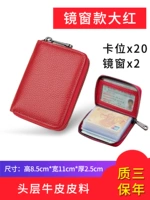 Большое красное зеркало окно (22 -бит) слой головки True Cowhide √ Шампит в течение трех лет ❤