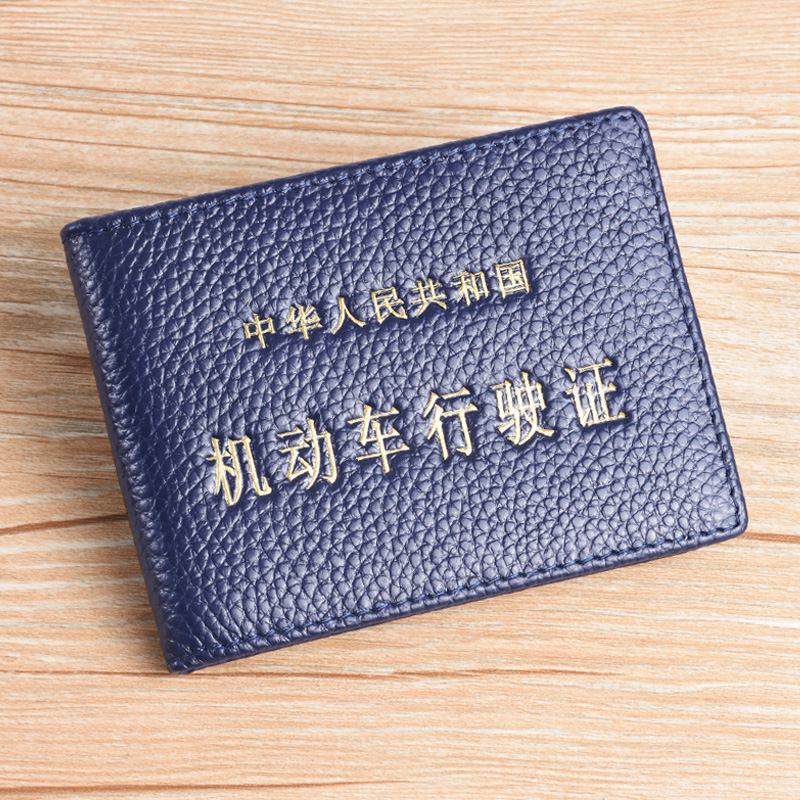 Motor Vehicle Driving License Leather Leather Ultra-Thin First Layer Cowhide Certificate Card Sleeve Certificate Pack Car Driver's License Set