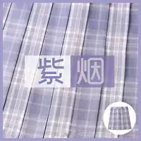 Пурпурная юбка дыма