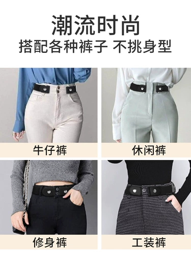 Ленивый мужчина с женщинами регулируемые невидимые бесшовные джинсовые поясные женщины Женщины эластичная группа военная подготовка Удобное гаджет