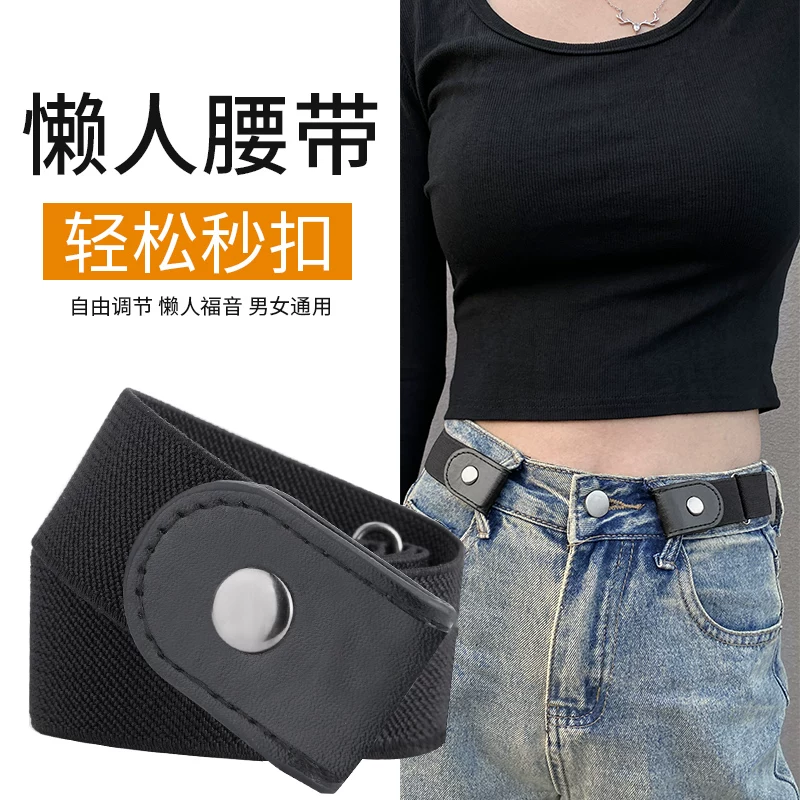 Invisible adjustable belt, elastic jeans