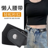 Невидимый регулируемый ремень, эластичные джинсы