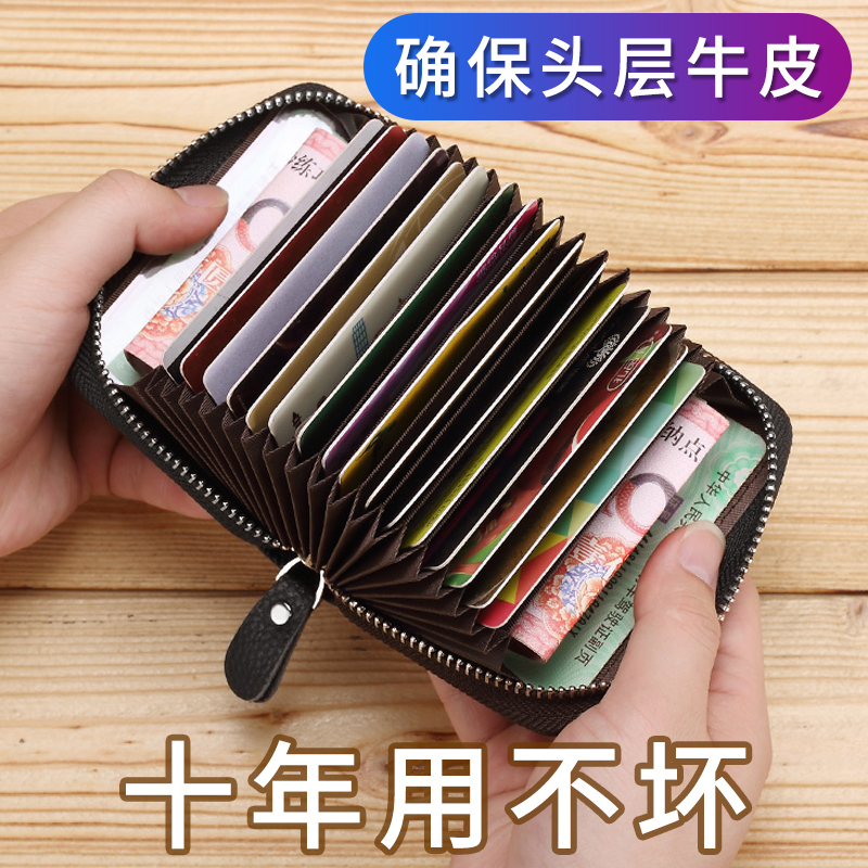 Genuine leather card bag ladies exquisite high-end 2021 new ID card sleeve card holder anti-demagnetization large capacity card bag men