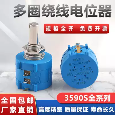 BOURNS precision multi-turn potentiometer 3590S-2-103L 10K 502L 5 202 20K 50K