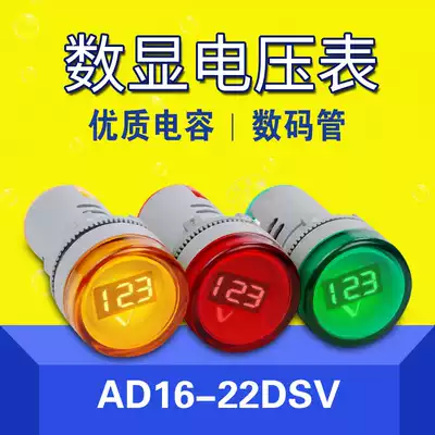 AD16 type new mini digital display AC voltage meter 60V-700V universal digital display meter indicator light aperture 22mm