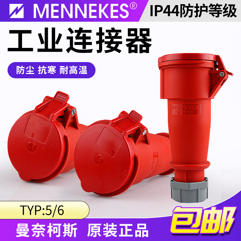German original dress MENNEKES Mannekös Industrial Plug socket connector Five Core 16A 6H TYP: 5
