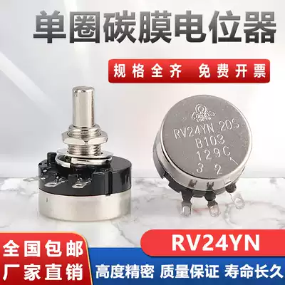 tocos TOKYO potentiometer RV24YN20S B1K 2K B502 5K B103 10K 15A502