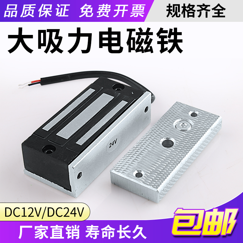 Rectangular electromagnet 80 35 21 21 80 kg DC DC12V24V suction type electromagnet