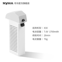 SYMA Remote control aircraft Aircraft battery accessories