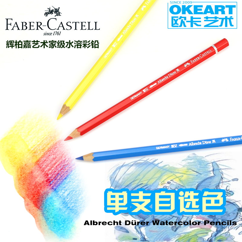 Germany imported Huibaijia water-soluble color pencil Artist-grade Dürer green Box color pencil single