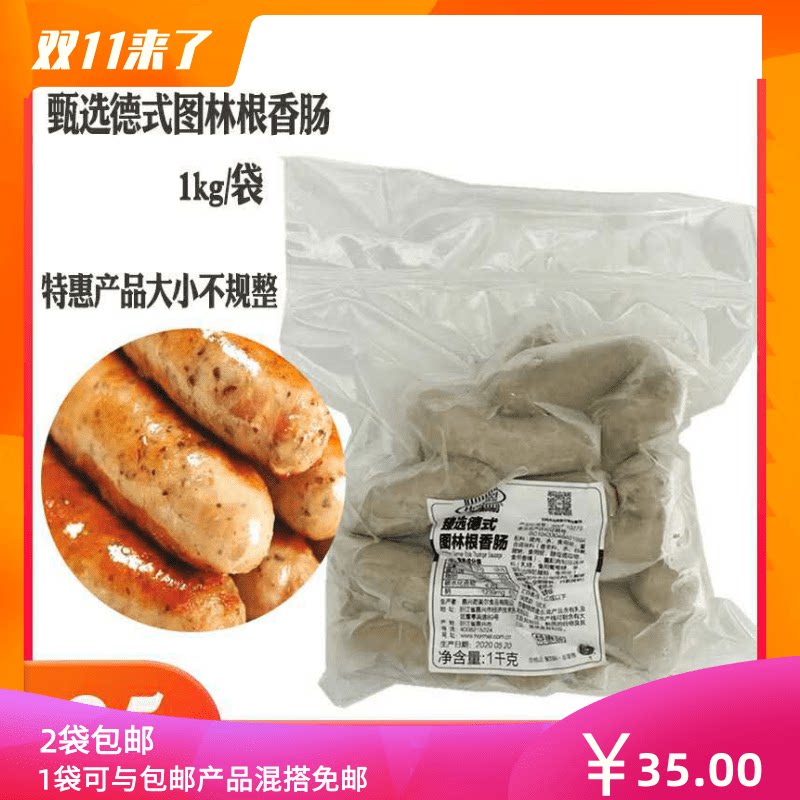 Homer selects Turingen Sausage Special Package 1KG Craft Thuringen 190g Hot Dog