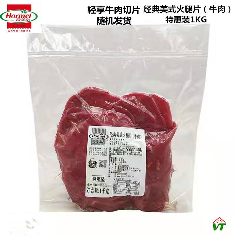 2 sacks of ordering Hormels Classic American Fire Leg Pieces Beef ex-special 1KG150g ready-to-eat breakfast burgers