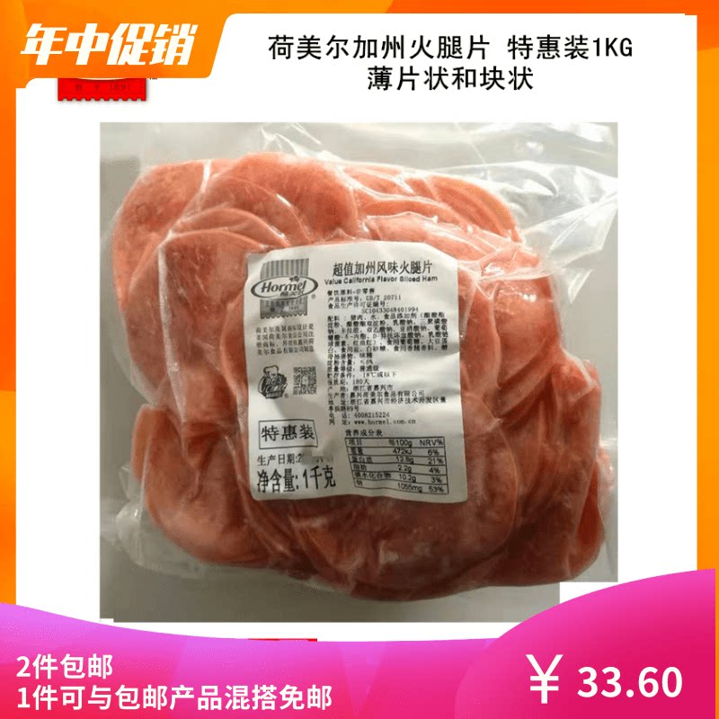 2nd generation order Holmel California Ham Slices Special package 1KG Sandwich salad Pasta burger